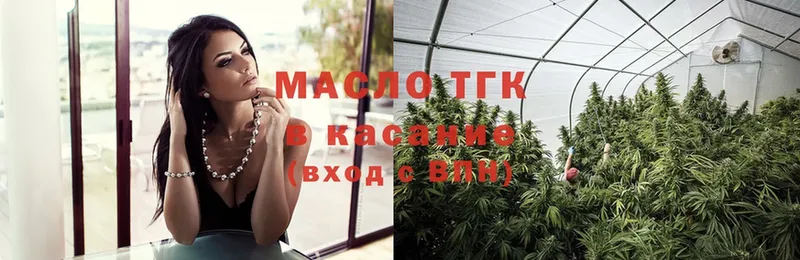 купить закладку  Почеп  ТГК гашишное масло 